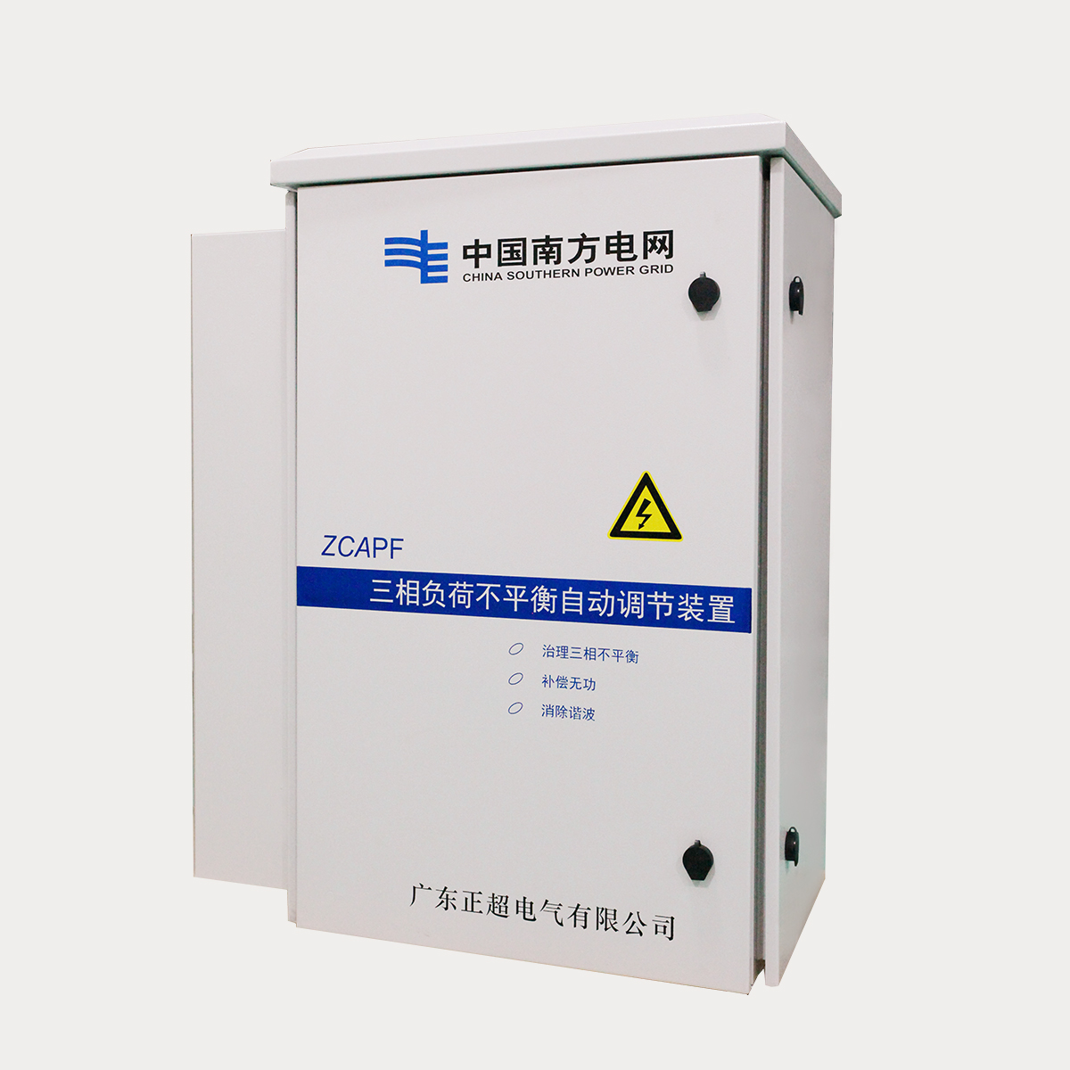 ZCAPF三相負(fù)荷不平衡自動調(diào)節(jié)裝置