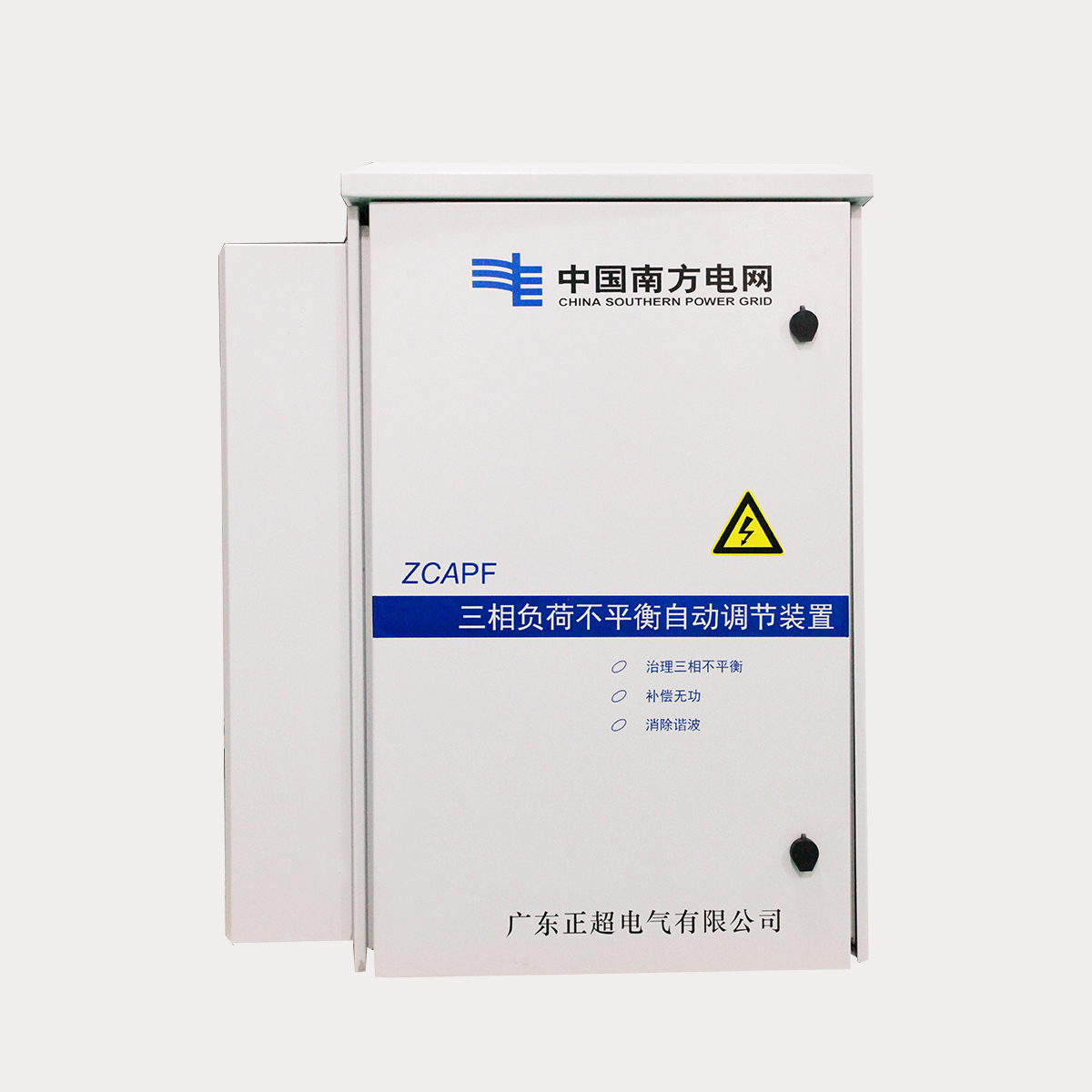 ZCAPF三相負(fù)荷不平衡自動調(diào)節(jié)裝置