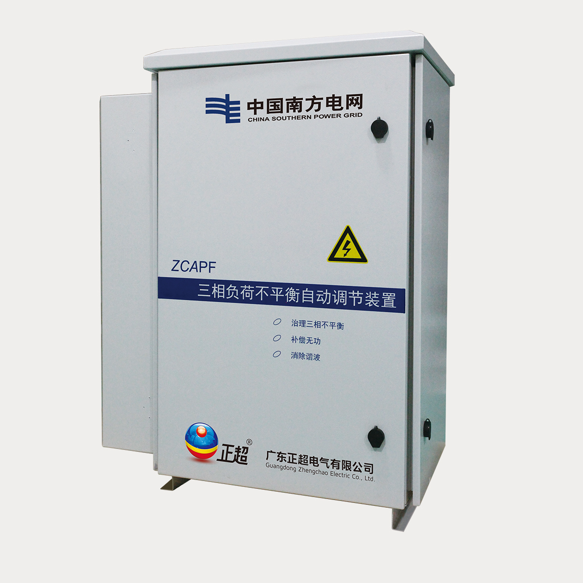 ZCAPF三相負荷不平衡自動調節裝置